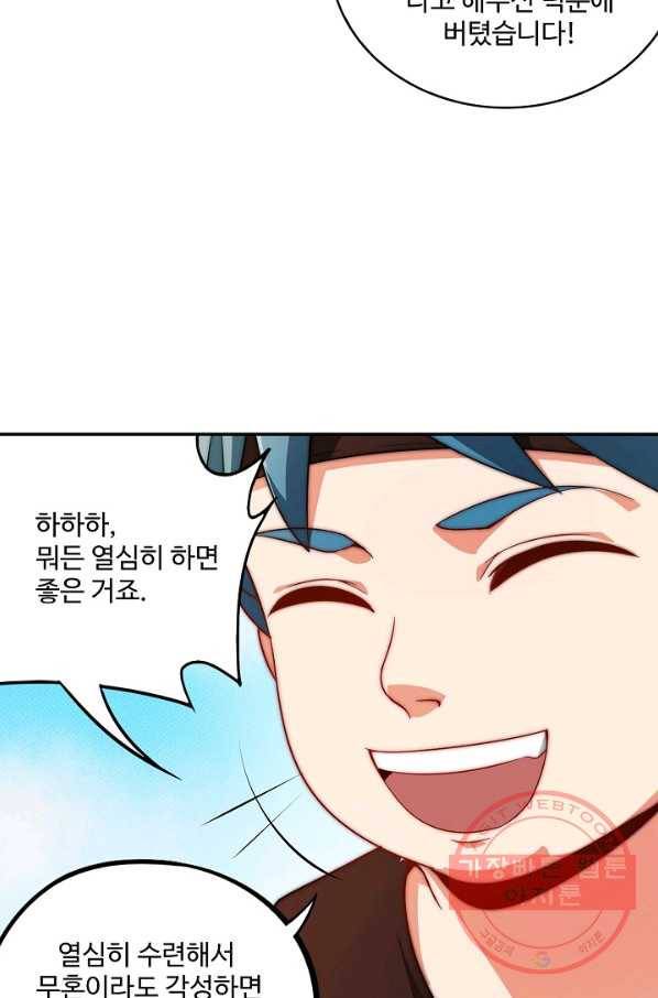 복천성주 1화 30