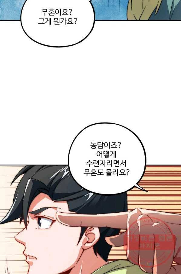복천성주 1화 32