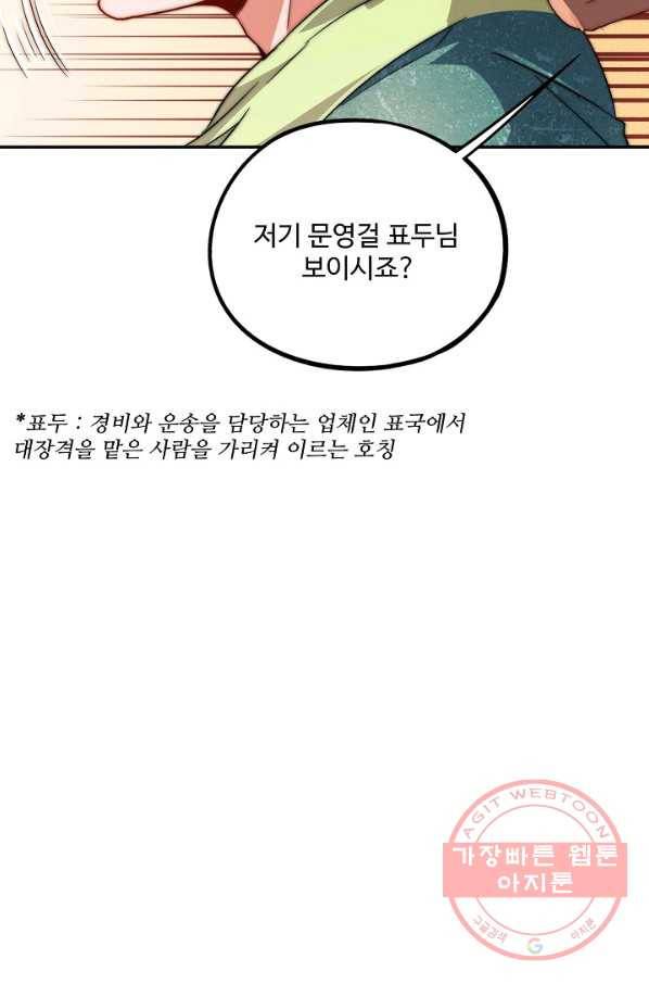 복천성주 1화 33