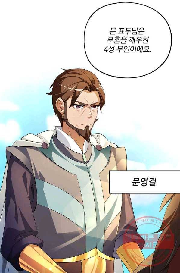 복천성주 1화 34