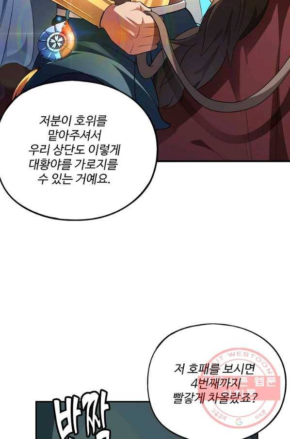 복천성주 1화 35