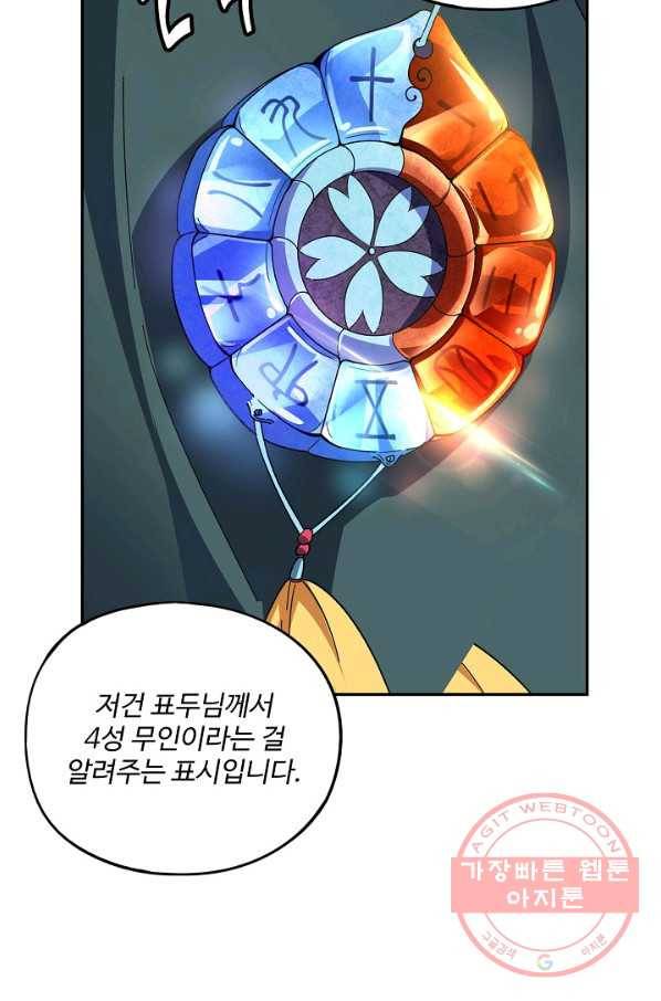 복천성주 1화 36