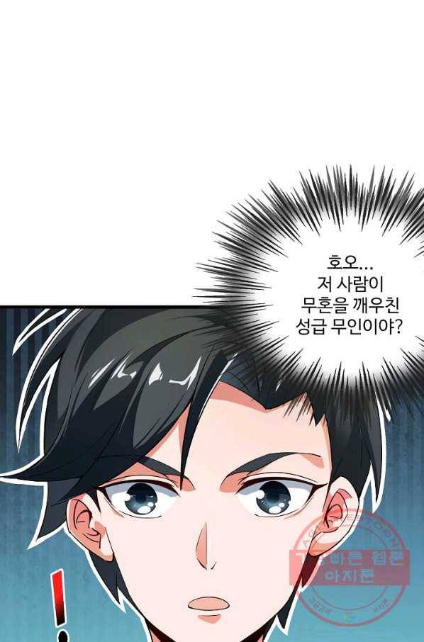 복천성주 1화 37