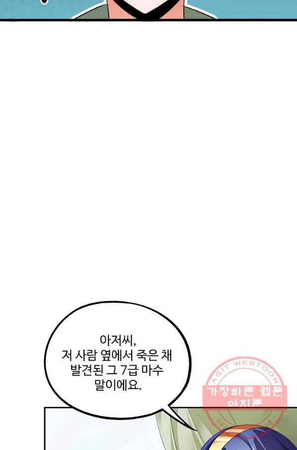 복천성주 1화 38