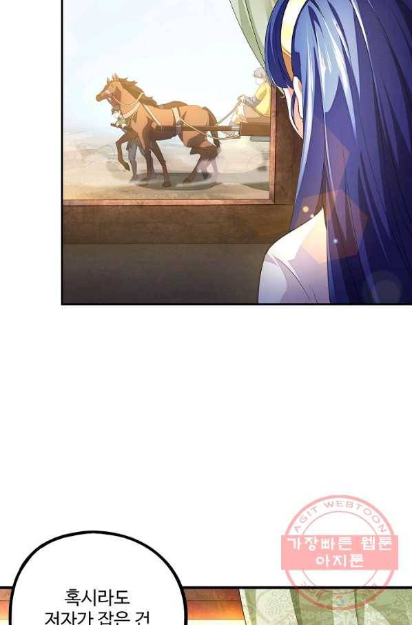 복천성주 1화 39