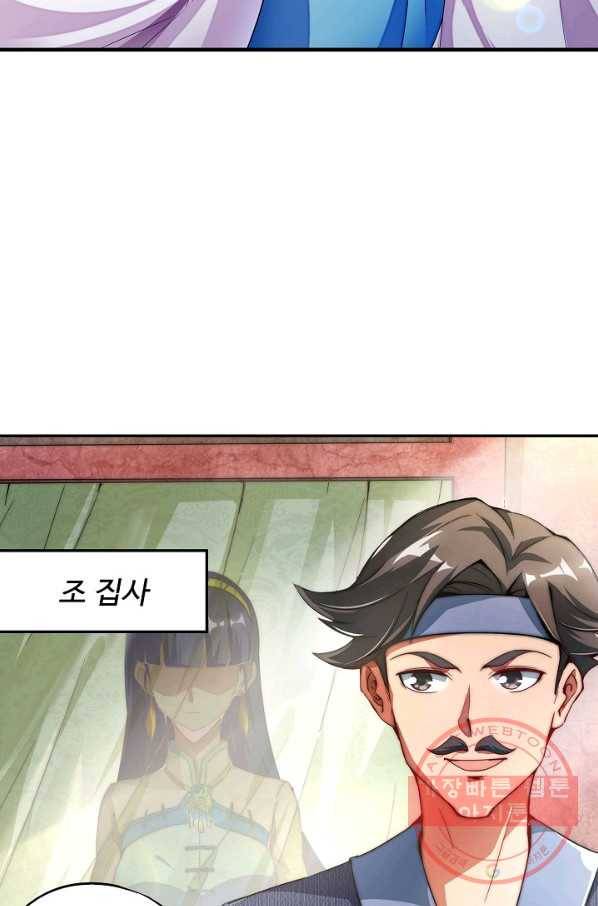 복천성주 1화 41