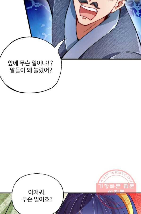 복천성주 1화 45