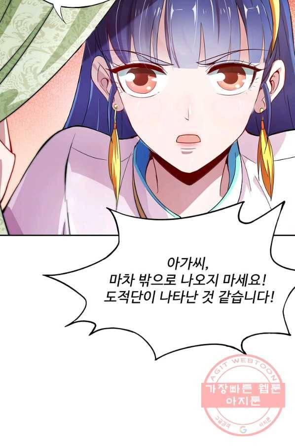 복천성주 1화 46