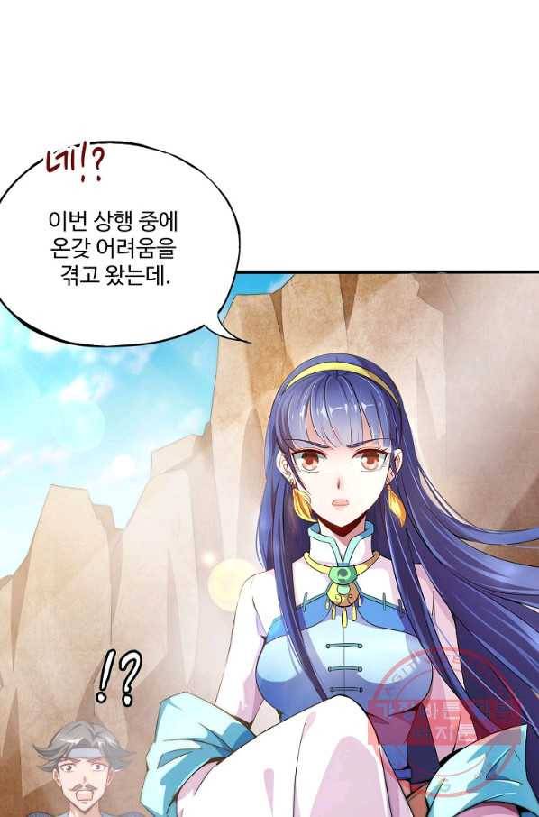 복천성주 1화 47