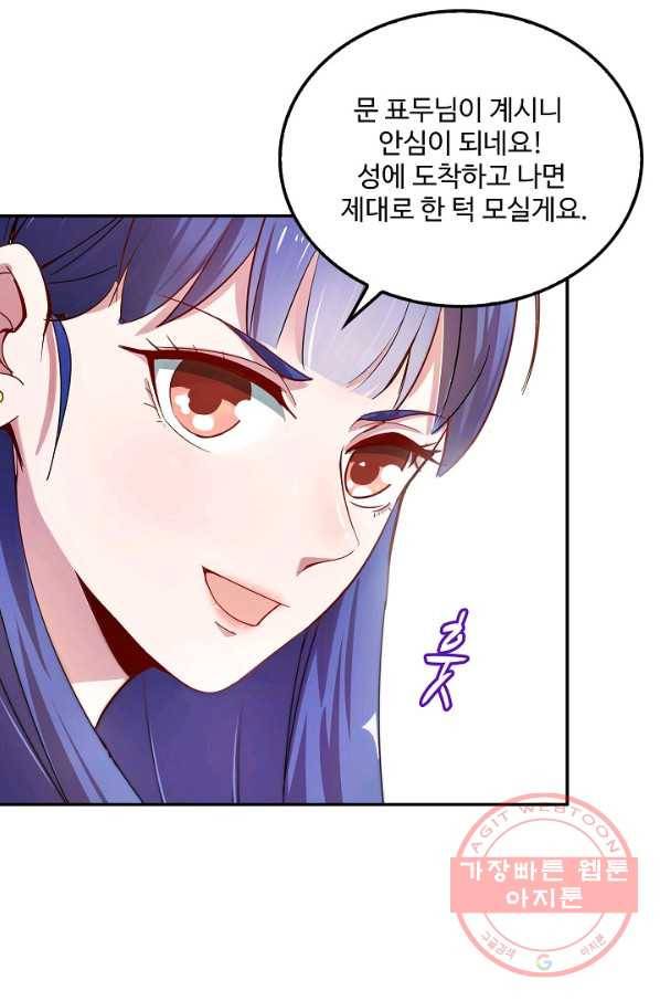 복천성주 1화 50