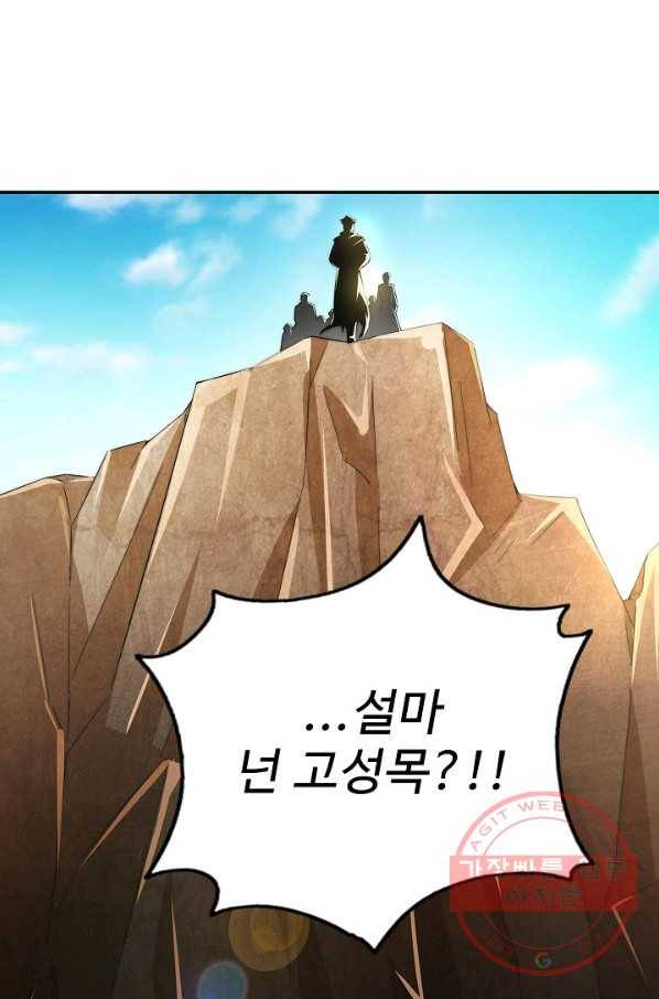 복천성주 1화 54