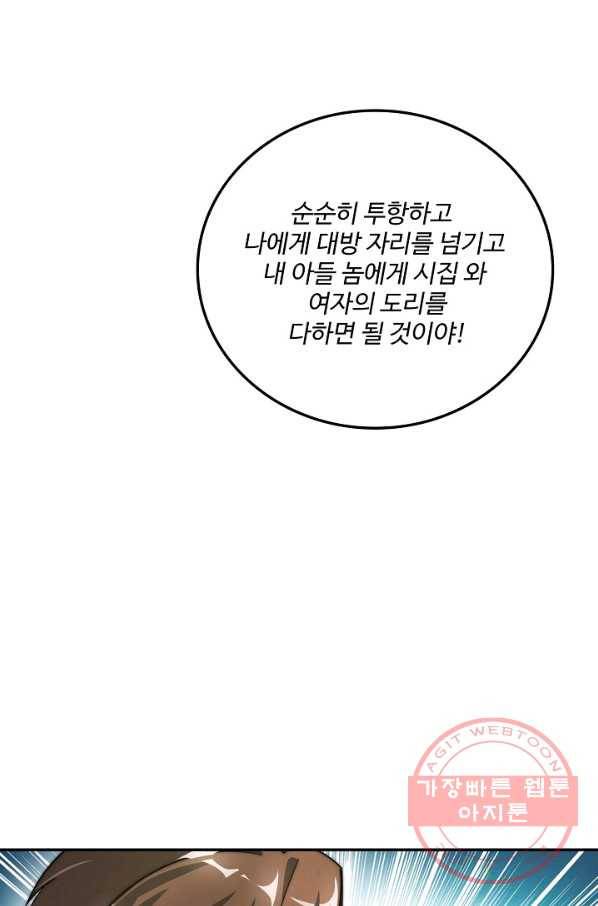 복천성주 1화 57
