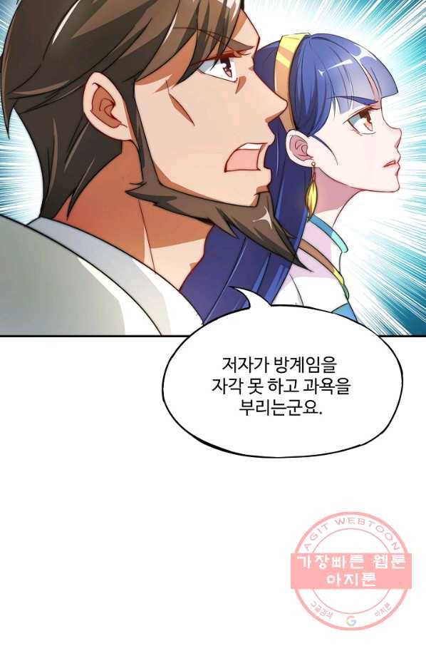 복천성주 1화 58