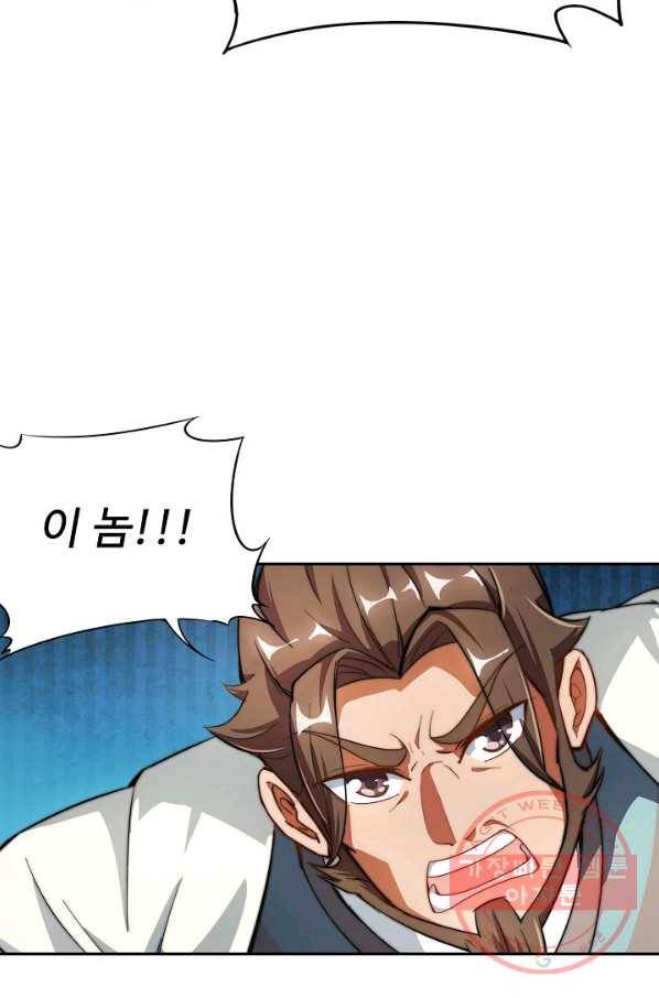 복천성주 1화 61