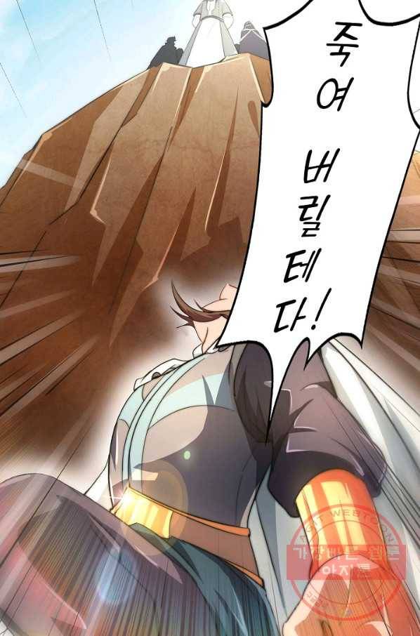 복천성주 1화 64
