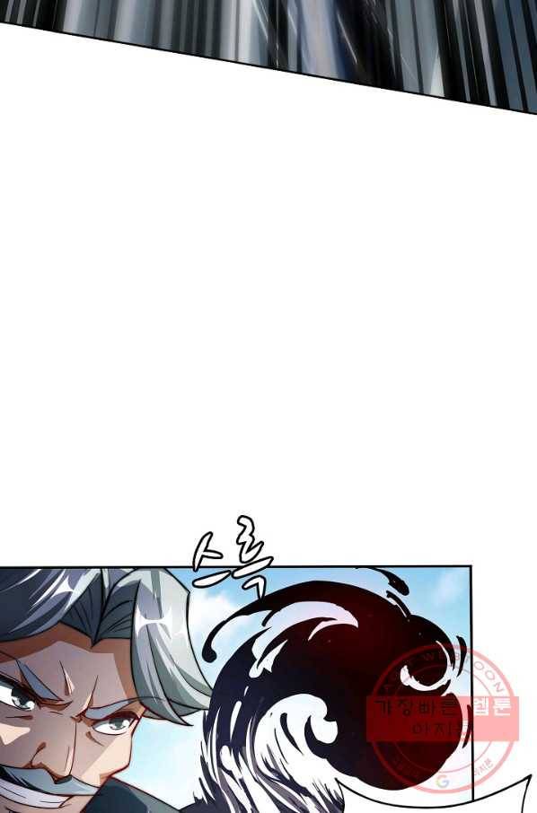 복천성주 1화 66