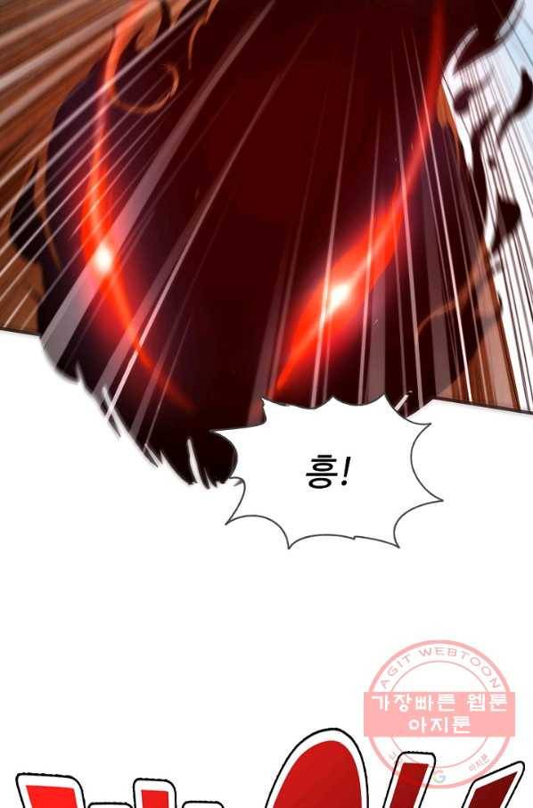 복천성주 1화 68