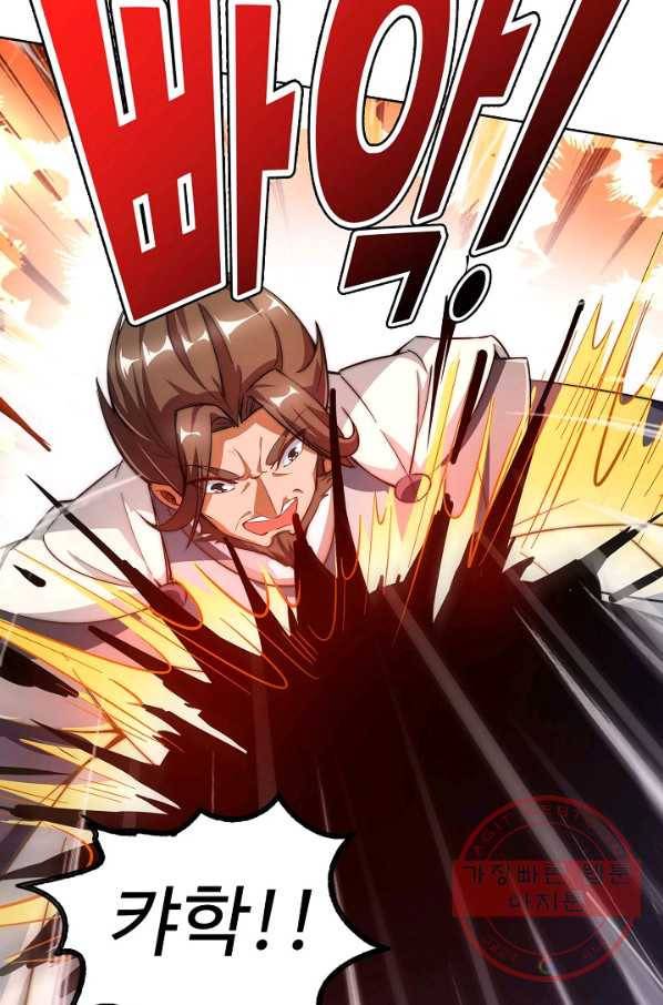 복천성주 1화 69