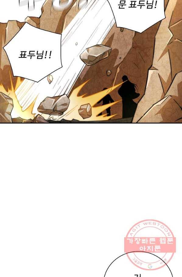 복천성주 1화 71