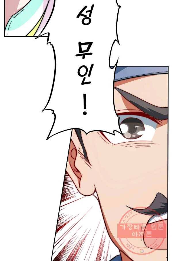 복천성주 1화 77