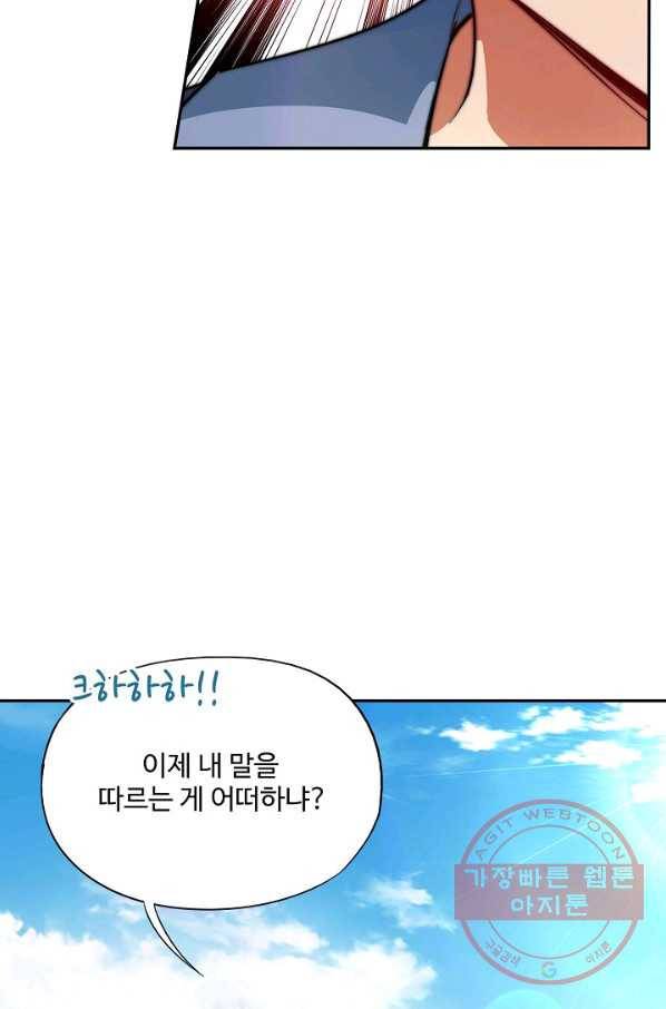 복천성주 1화 78