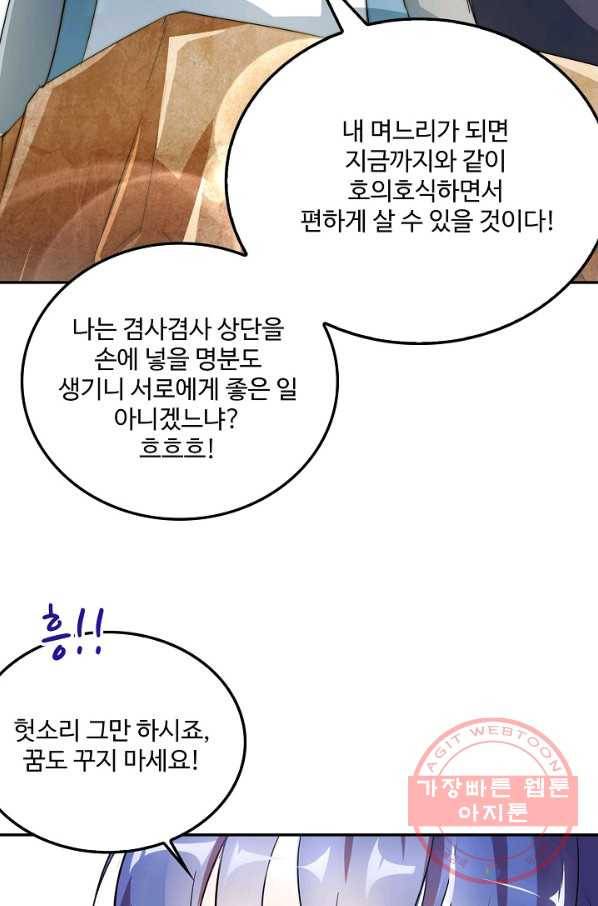 복천성주 1화 80
