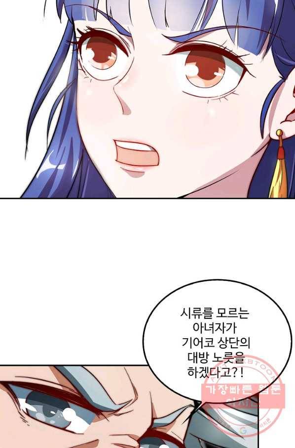 복천성주 1화 81