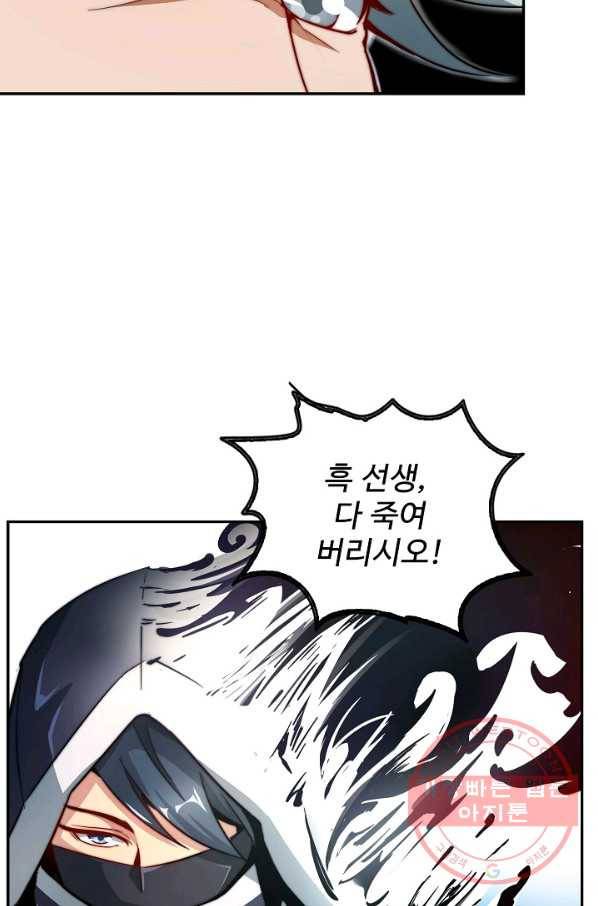 복천성주 1화 82