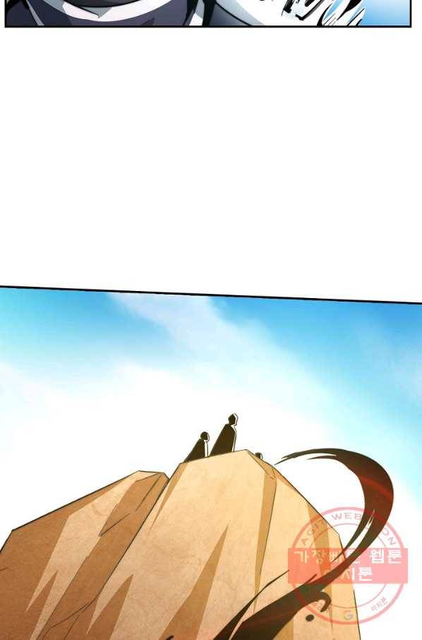 복천성주 1화 83
