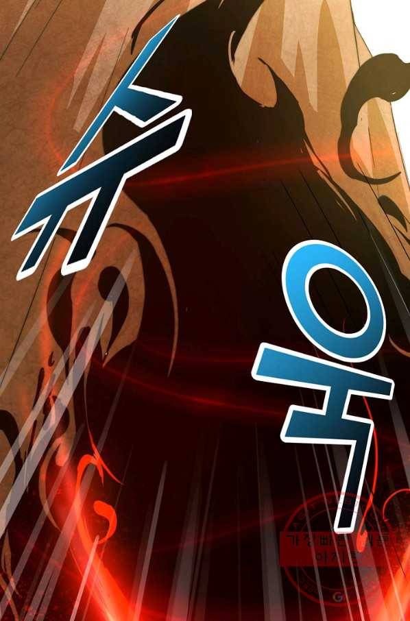 복천성주 1화 84