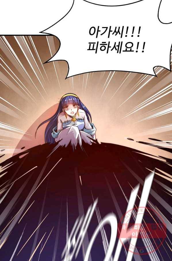 복천성주 1화 86
