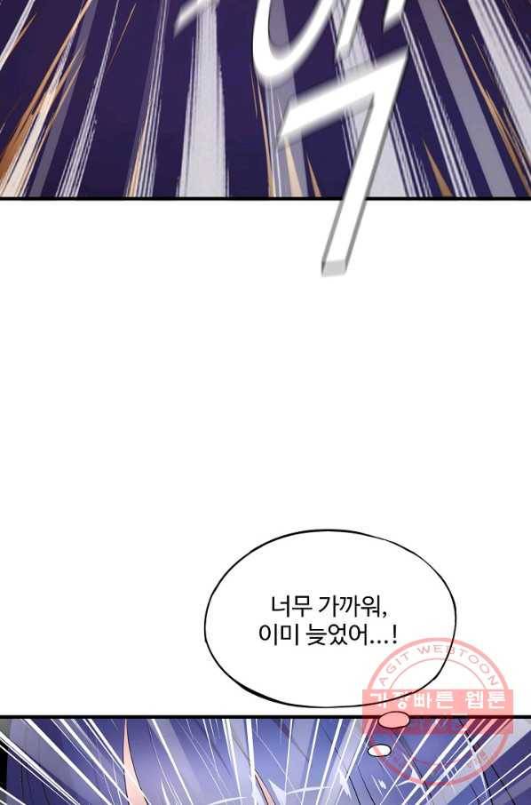 복천성주 1화 87