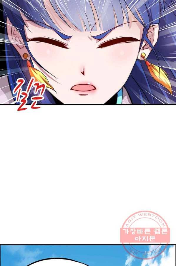 복천성주 1화 88