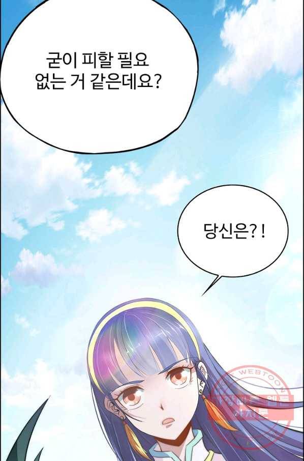 복천성주 1화 89