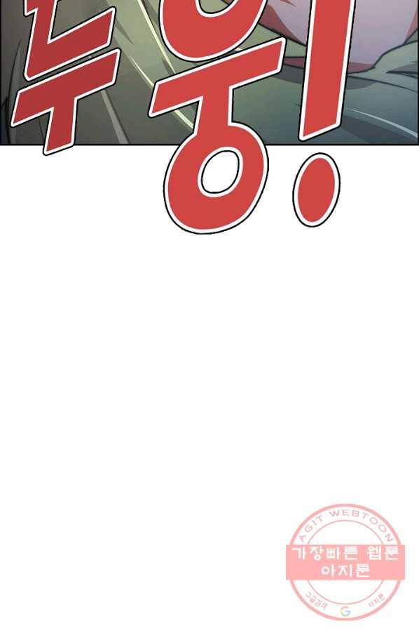 복천성주 1화 91