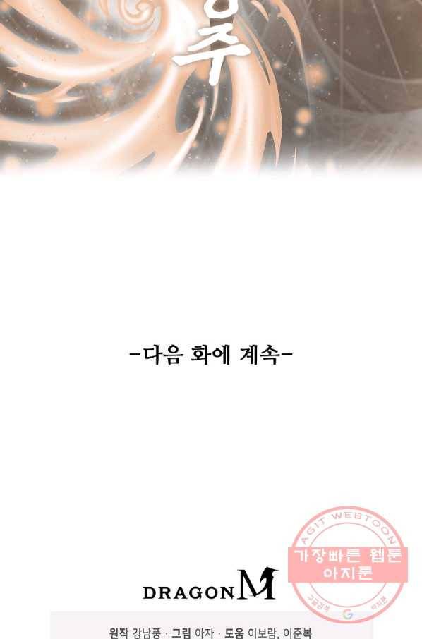 복천성주 1화 93