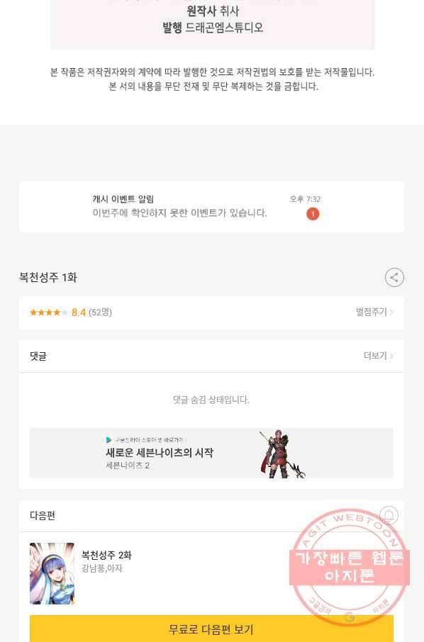 복천성주 1화 94