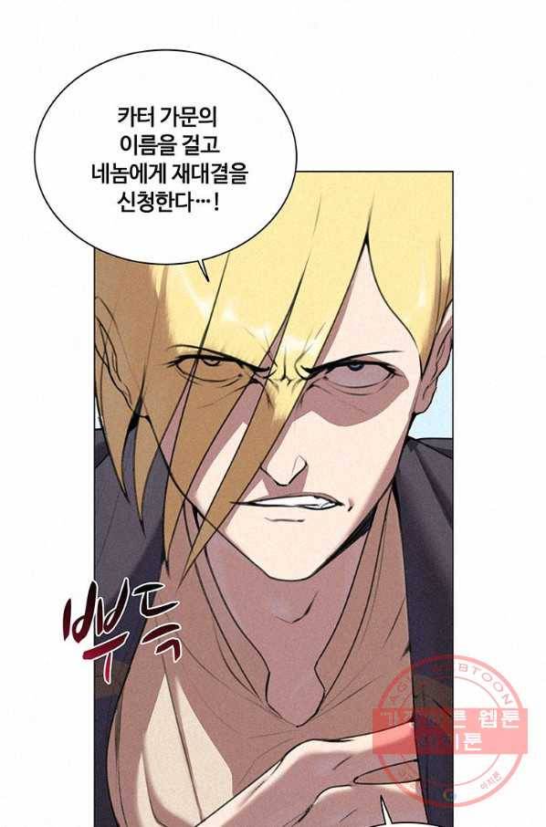 책 먹는 마법사 11화 1