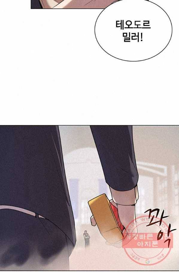 책 먹는 마법사 11화 2