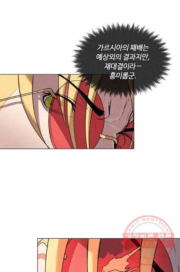 책 먹는 마법사 11화 5