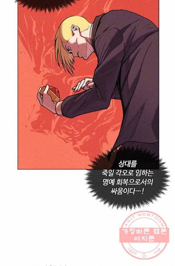 책 먹는 마법사 11화 7