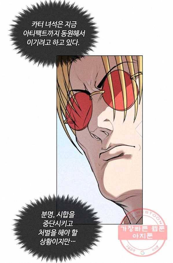 책 먹는 마법사 11화 8