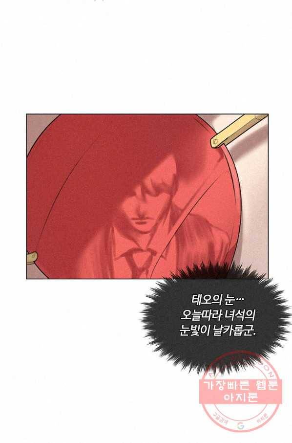 책 먹는 마법사 11화 9