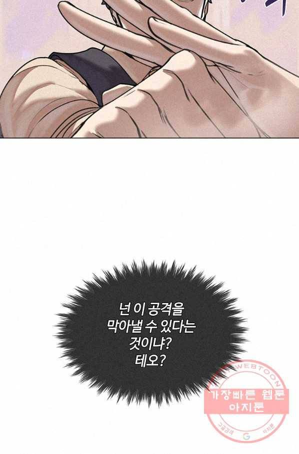 책 먹는 마법사 11화 11