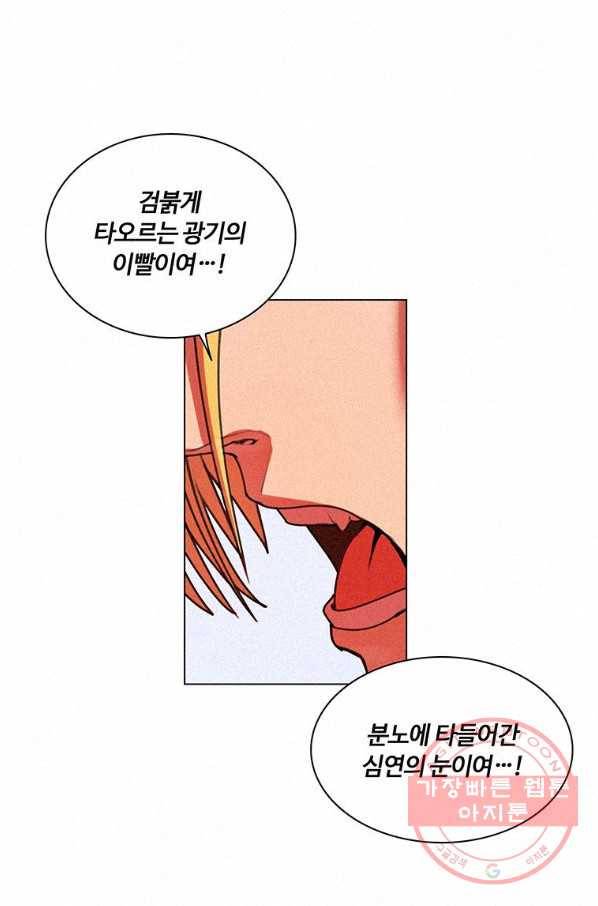 책 먹는 마법사 11화 12