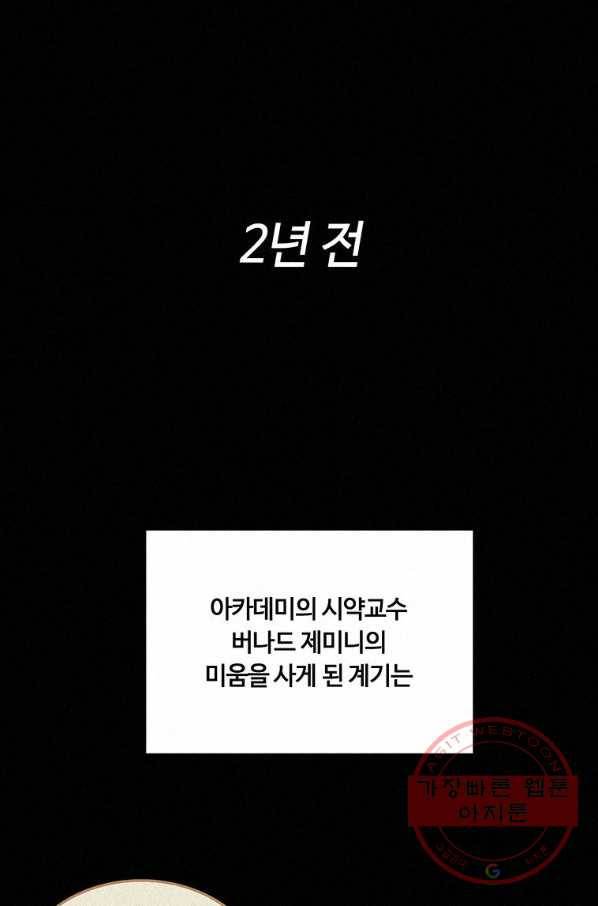 책 먹는 마법사 20화 1