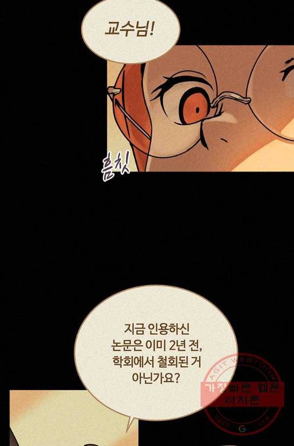 책 먹는 마법사 20화 3