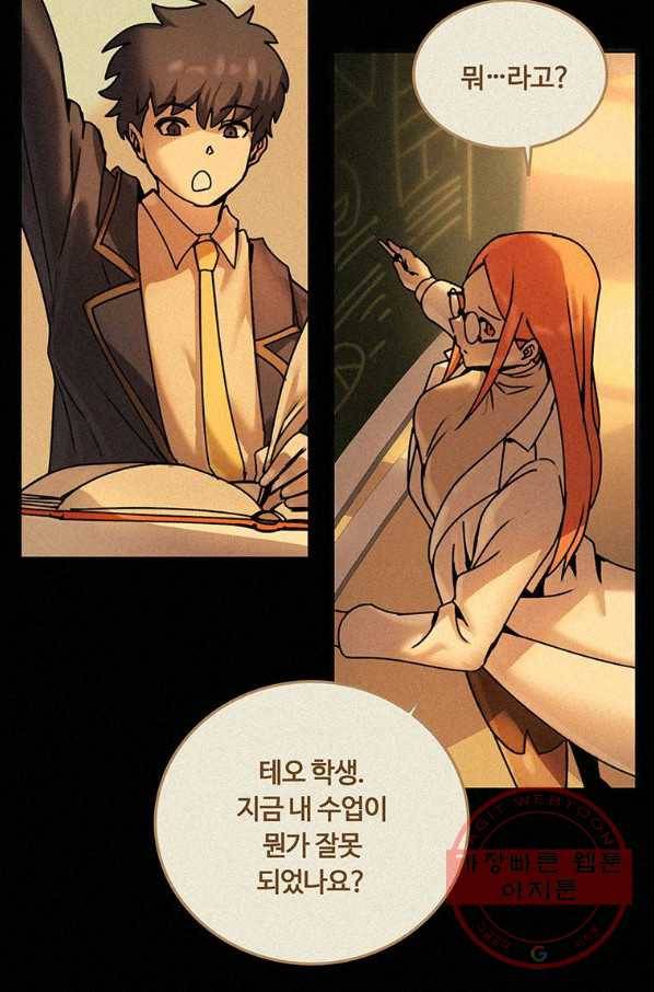 책 먹는 마법사 20화 4