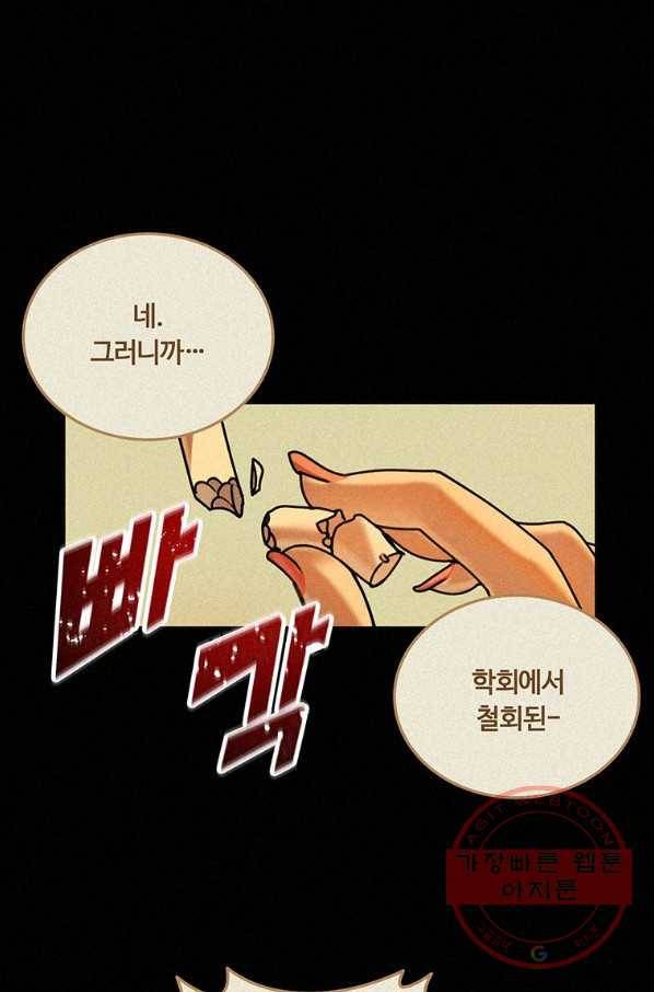 책 먹는 마법사 20화 5