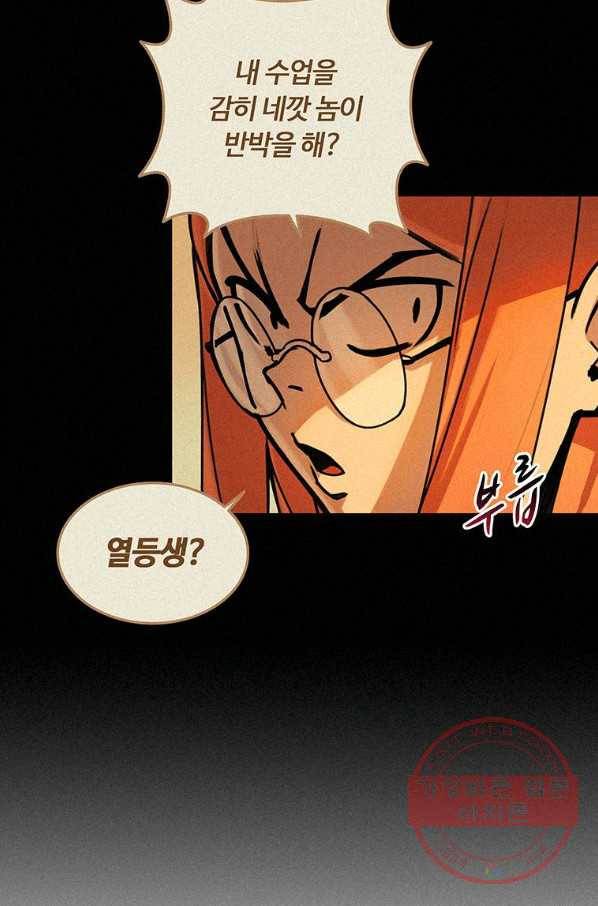 책 먹는 마법사 20화 6